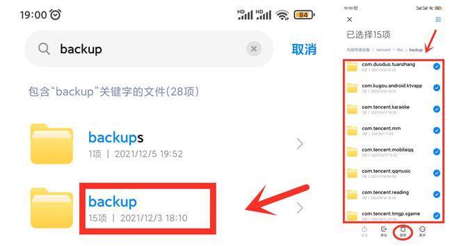 backups是什么文件夹可以删除吗