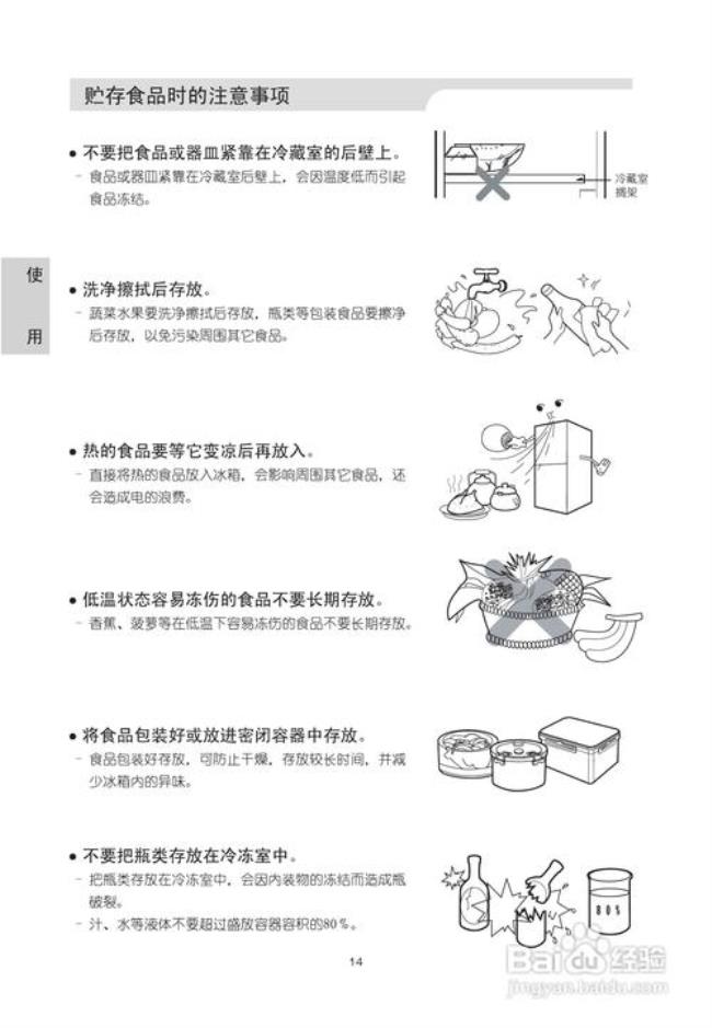 lg制冰冰箱说明书