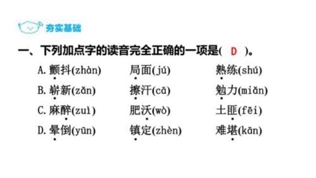 军神中勉力一笑表现了什么