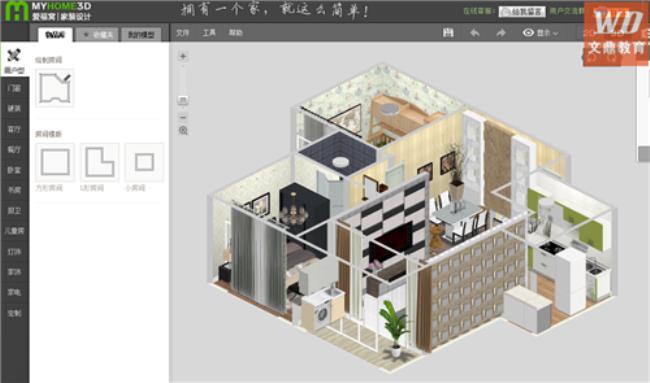 室内设计教程：3DMAX效果图制作