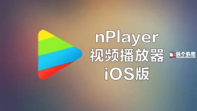 ios视频怎么播放