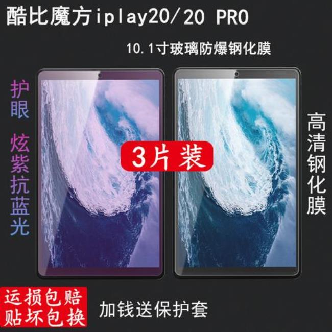 iplay40h和iplay40pro哪个更好