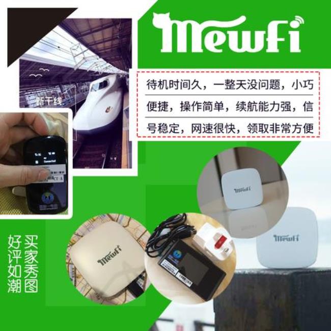 首都机场美国随身WiFi租赁费用