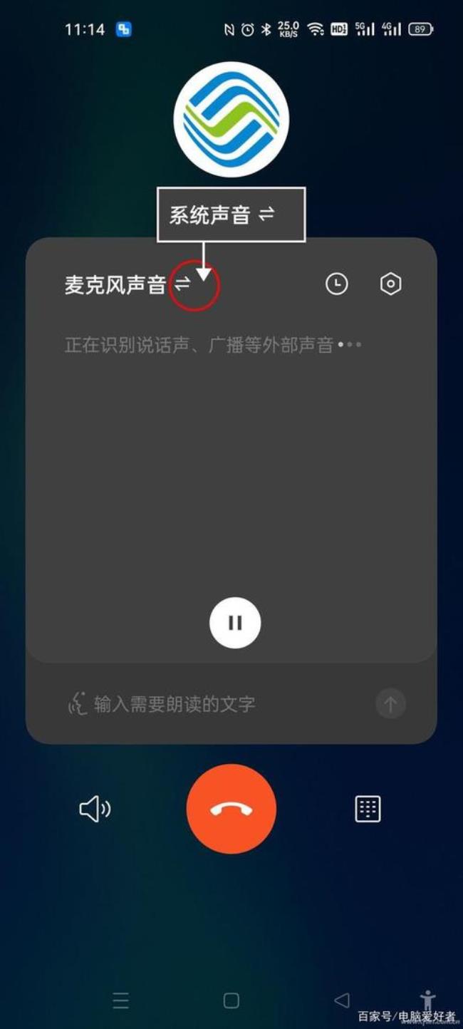 为什么手机输入法没声音