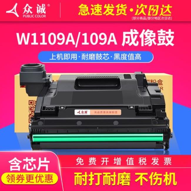 hp1005w成像鼓能用多久