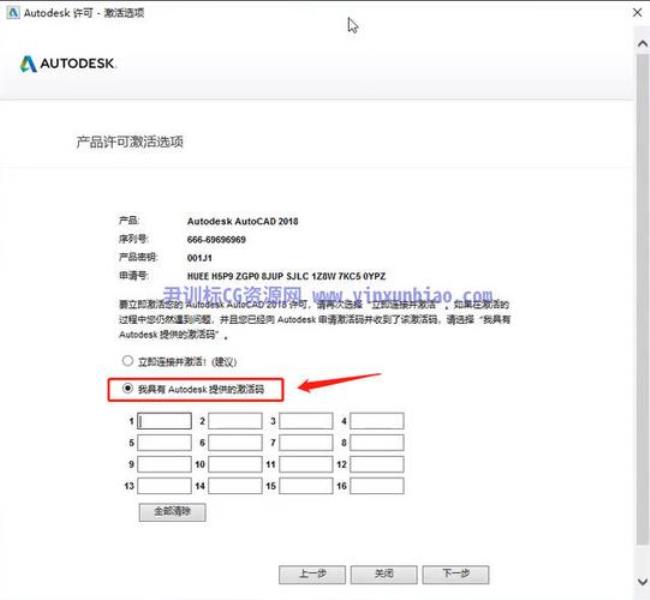 免费获得autoCAD序列号和产品密匙