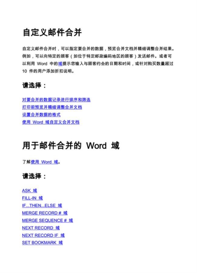 盗版word功能与正版区别