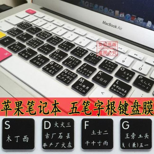 苹果键盘字体粗
