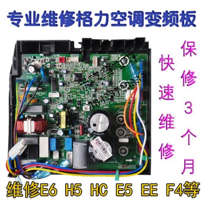 格力空调凯迪斯怎样拆