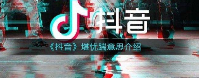 抖音翻译成英文叫什么