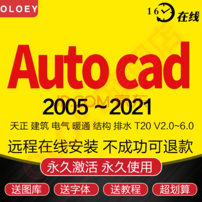 autocad安装包在网上怎么下载