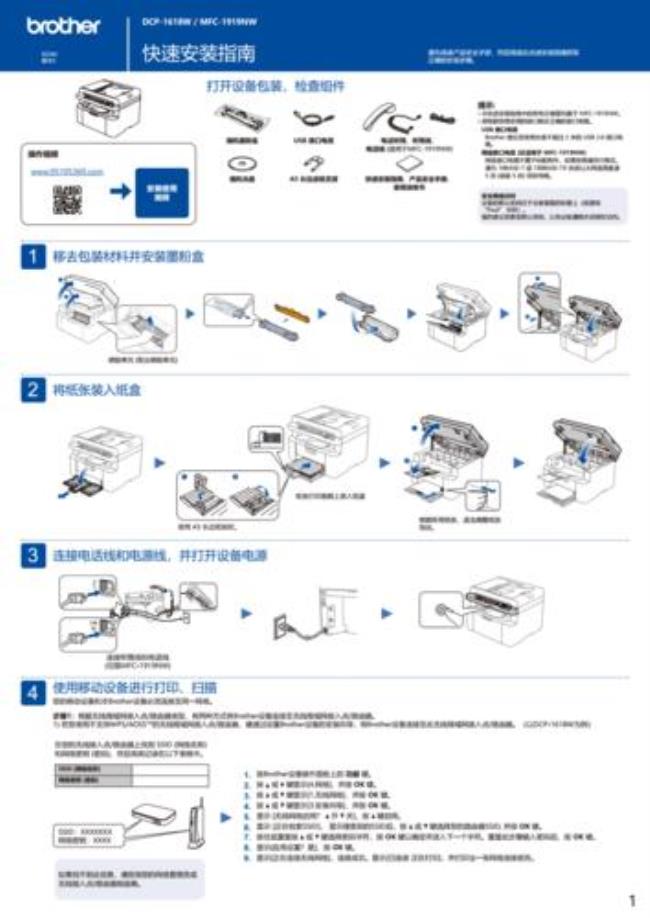 DCP打印机怎么设置