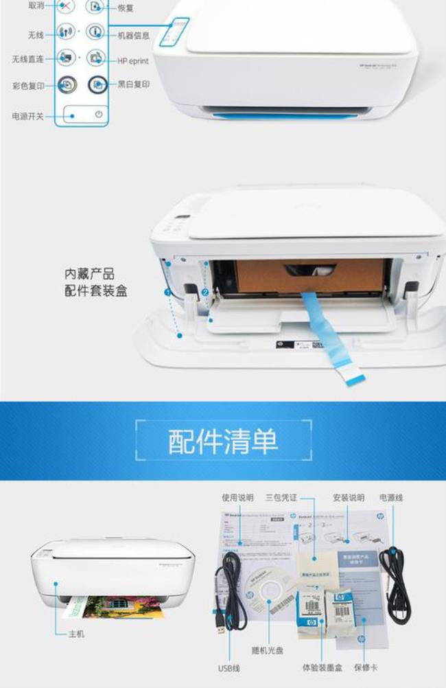 hpdeskjet电源闪烁