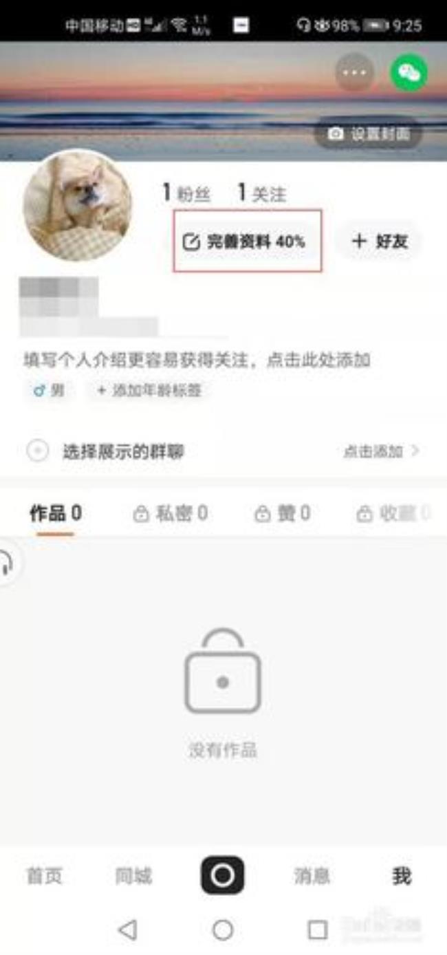 怎么可以改变快手的地理位置