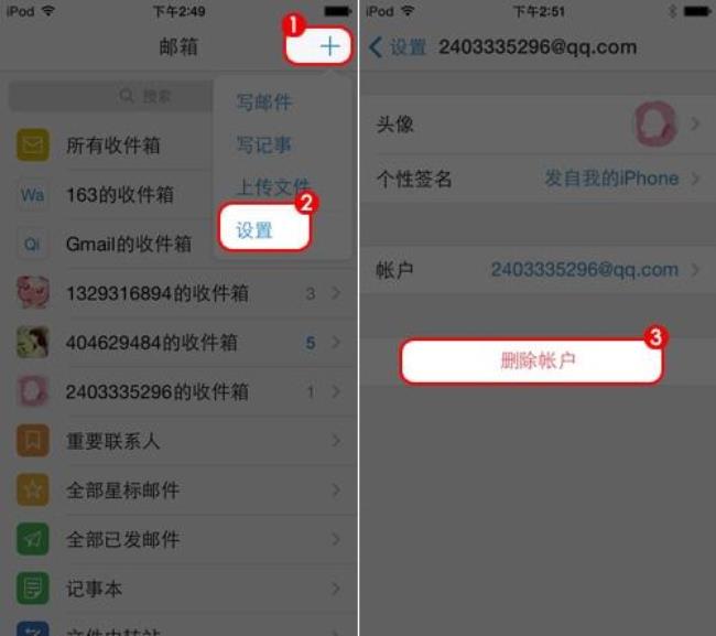 QQ邮箱app怎么重命名附件