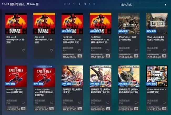 ps4港版怎么买游戏