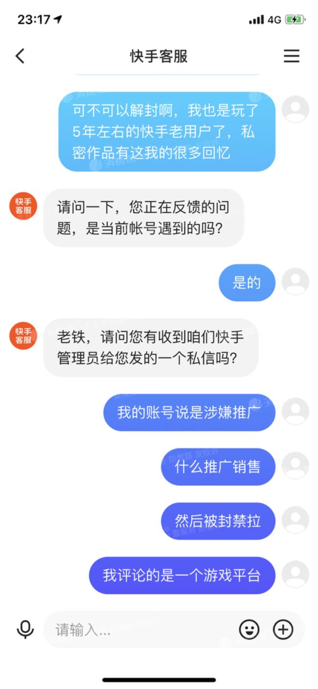 快手广告怎么投诉