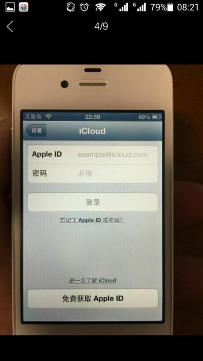 iphone4s怎么绕过id激活