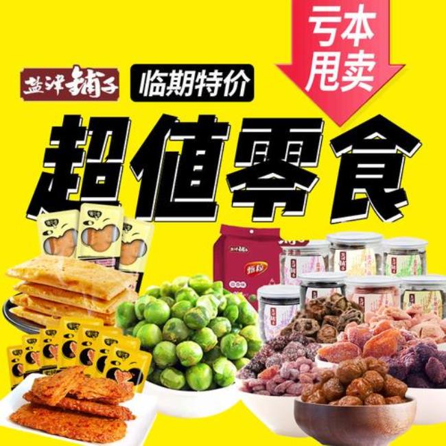 沈阳临期食品一手货源哪里找