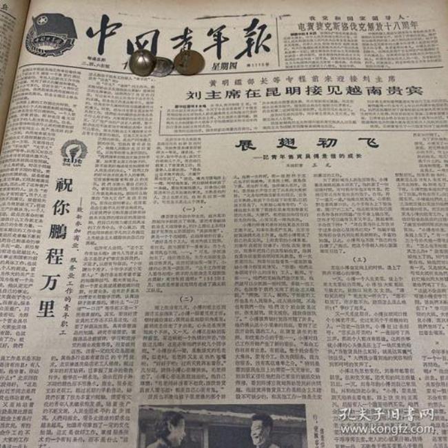 1921年的青年如何报效祖国