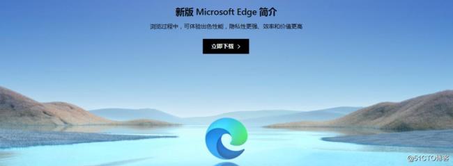 ie浏览器新版的是edge吗