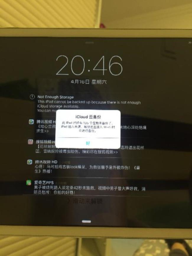 ipad屏幕失灵怎么关机