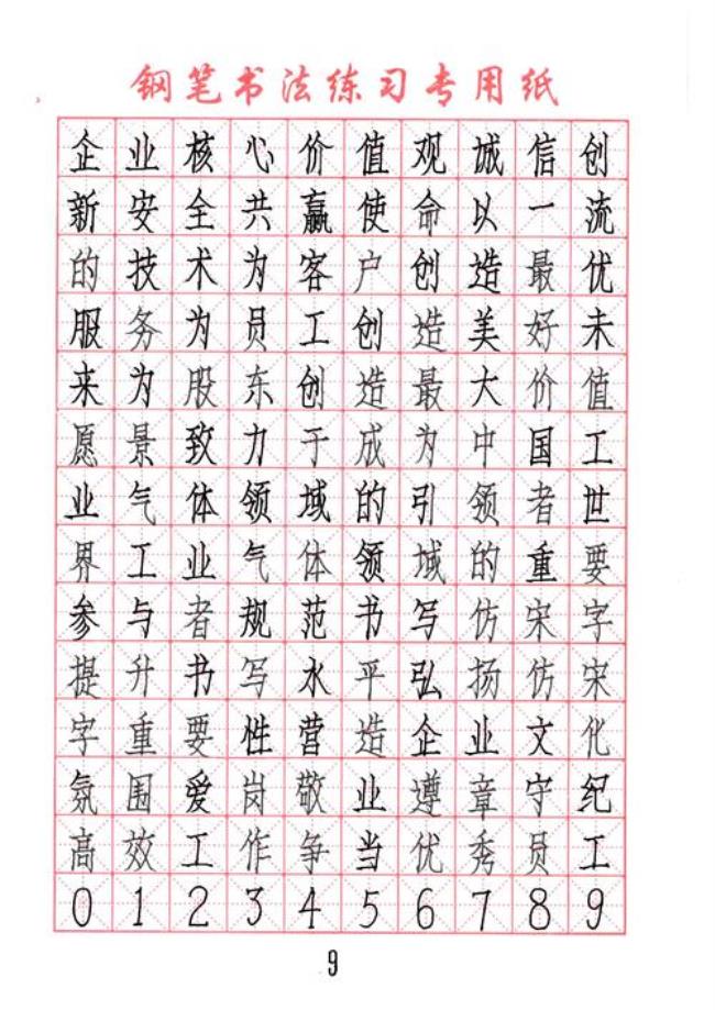 仿宋体字体特征