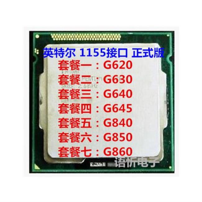 cpu英特尔奔腾G645@2.90GHz怎么样