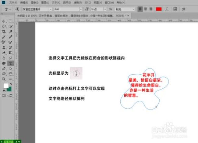 ps粘贴文字总是一行怎么办