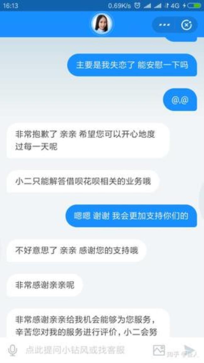 支付宝客服工号多少开头的