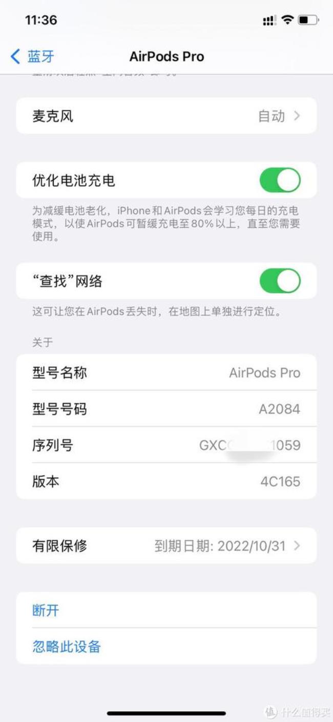 airpodsPro咋激活