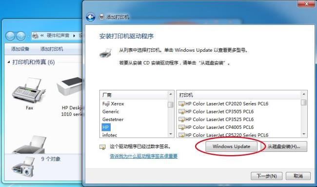 windows7用什么打印机驱动