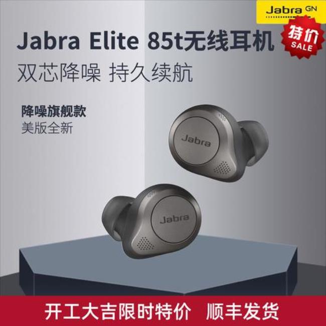 jabra蓝牙耳机怎么连接安卓