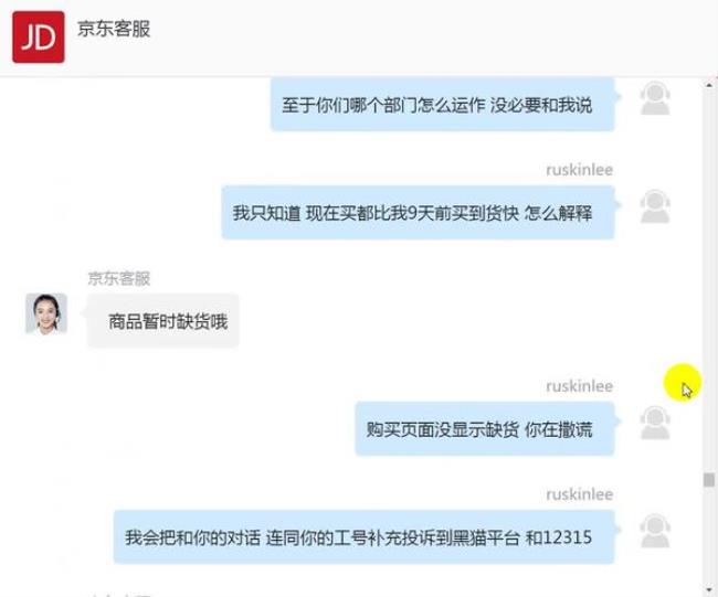 京东跨区调货发什么京东快递吗