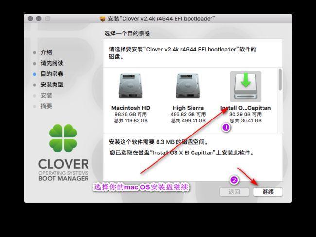 如何手动安装CLOVER到U盘EFI分区