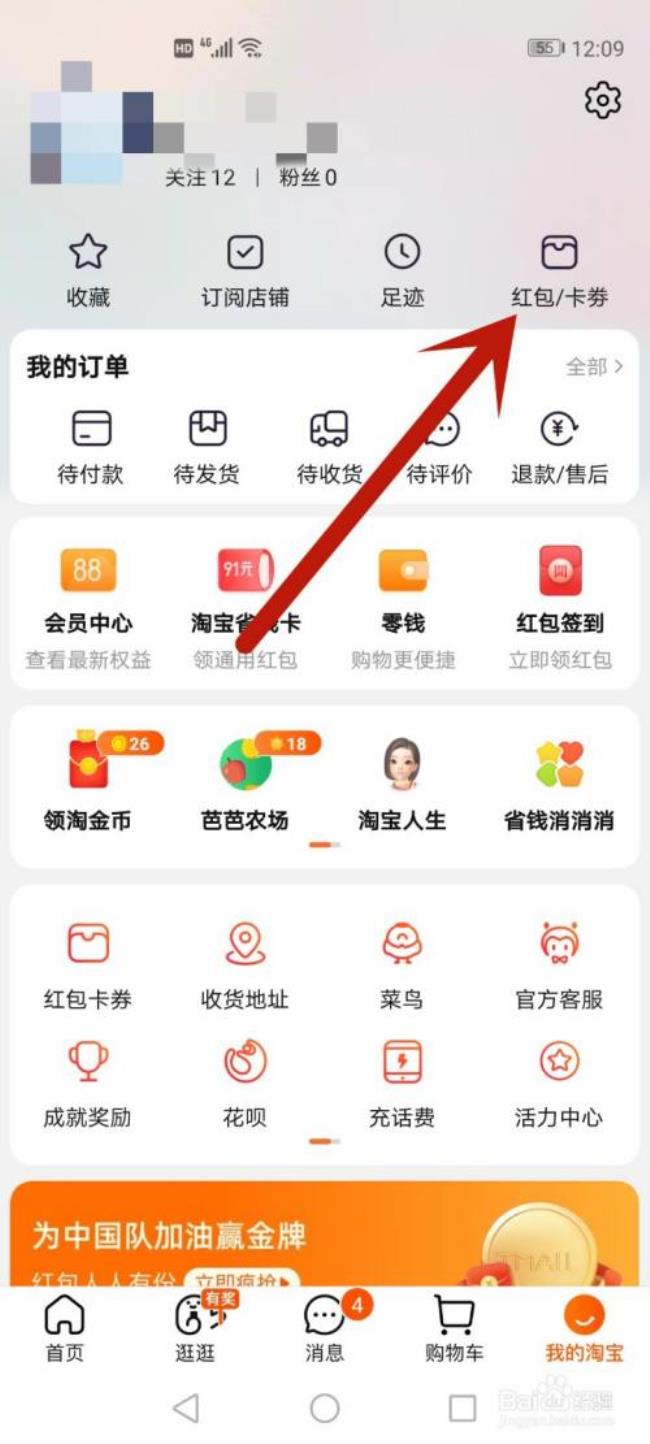 为什么新手机用淘宝很卡