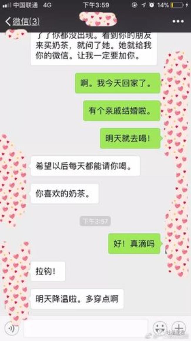 女生为什么会主动加你微信