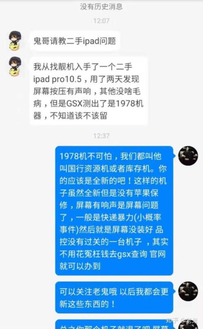 在找靓机买手机行吗