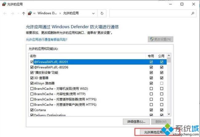 如何查看win10防火墙阻挡了哪些程序