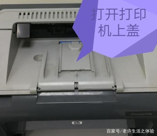 HP1025怎么换硒鼓