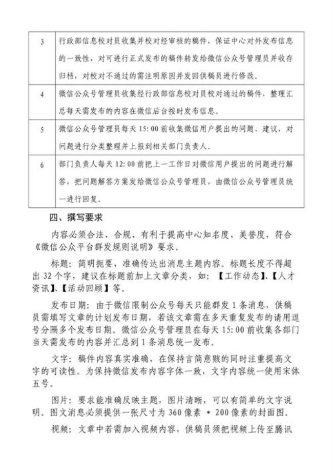 公众号可以发布行政命令吗