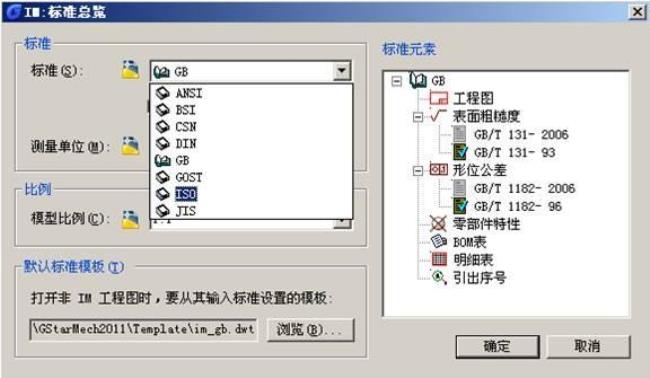 cad的acadiso和acad的区别