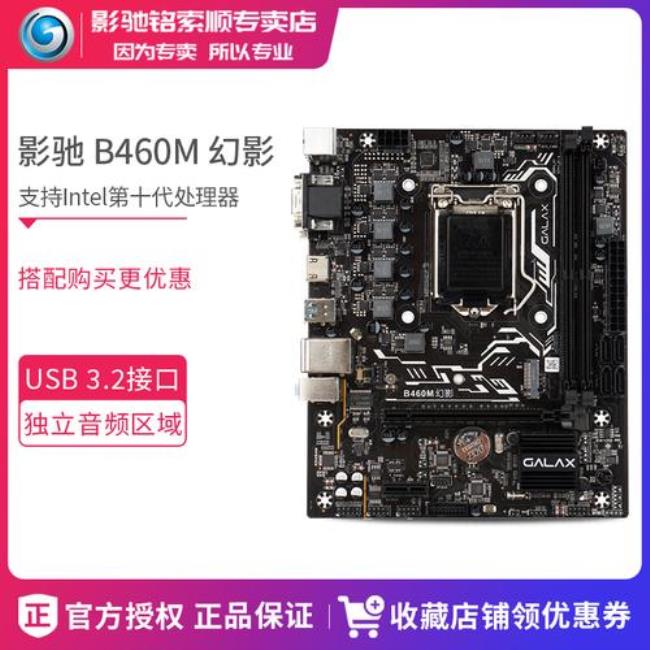 影驰a320m主板可以配那些CPU