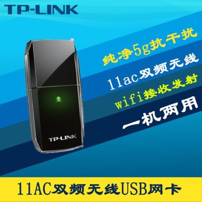 tp-link无线网卡安装需要多久