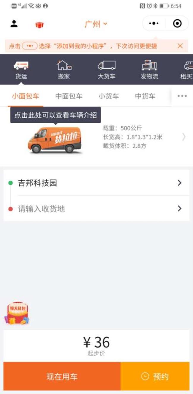 怎么下载货拉拉app