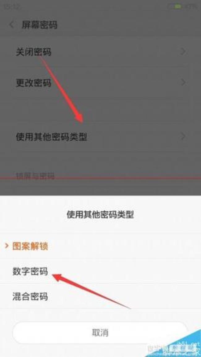 怎么破解手机数字密码