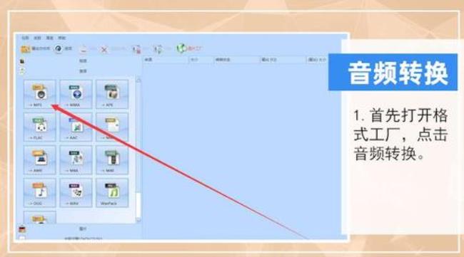 音频如何转成MP3格式