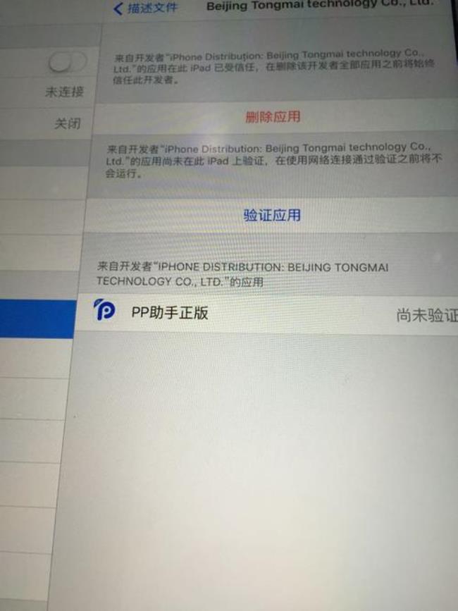 ipad1如何下载pp助手