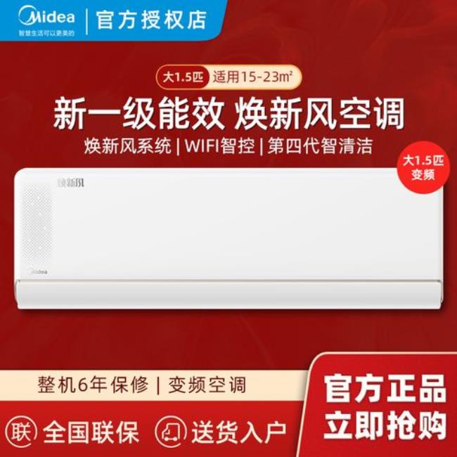 美的空调型号A1是什么意思