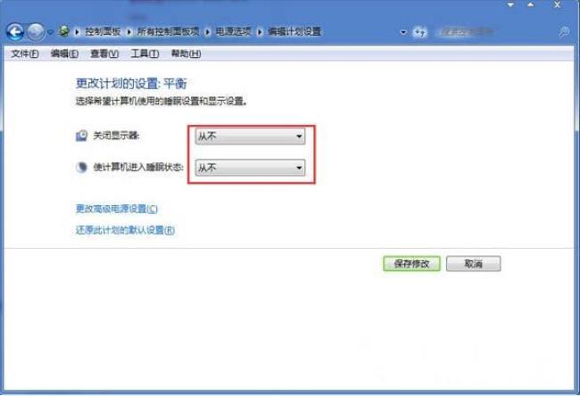 win2012系统怎样取消屏保